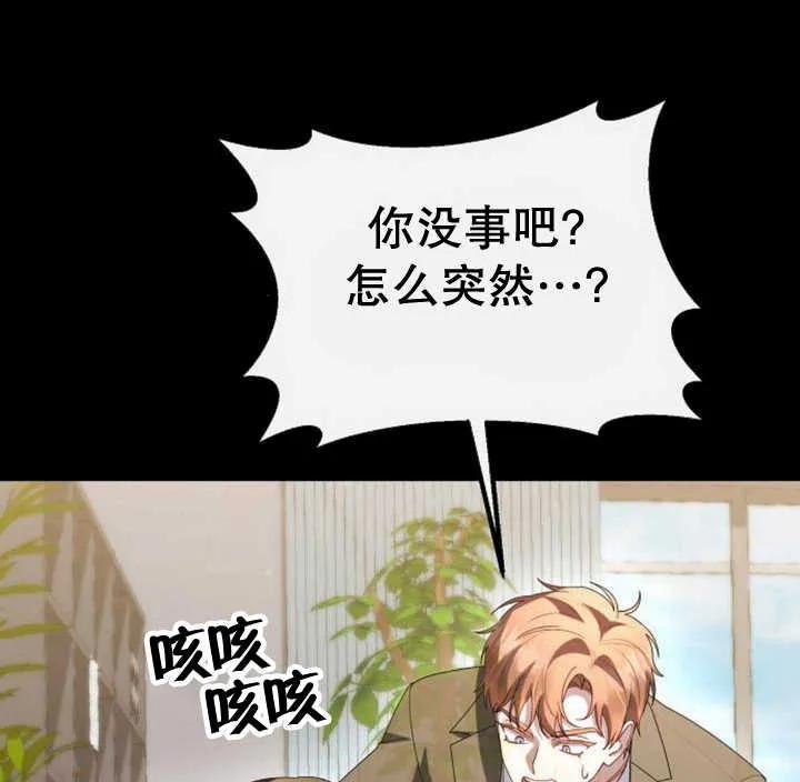 《住在逃跑女主的隔壁》第60话 第106页
