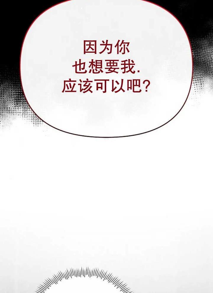 《住在逃跑女主的隔壁》第60话 第58页