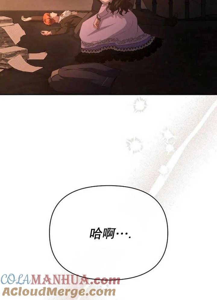 《住在逃跑女主的隔壁》第60话 第73页