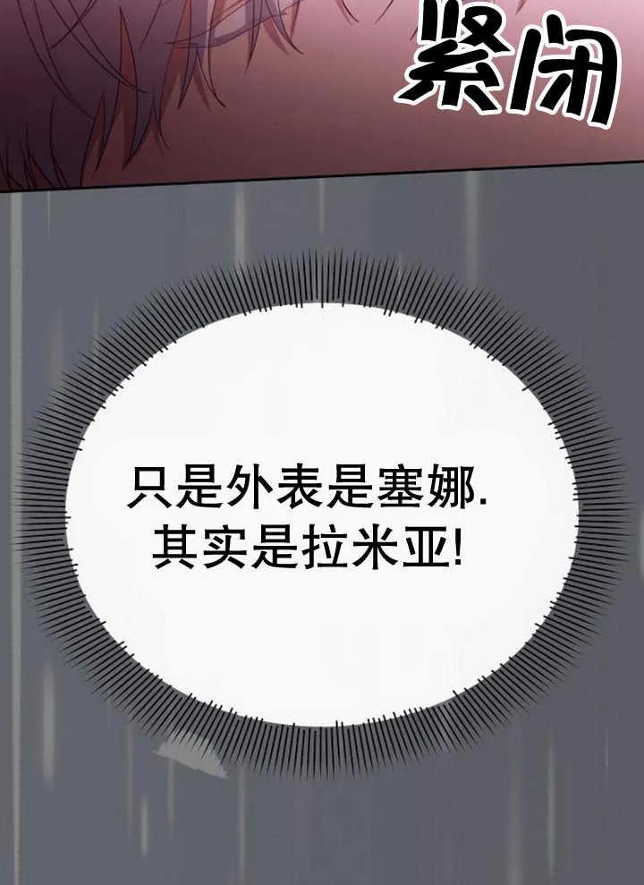 《住在逃跑女主的隔壁》第60话 第60页