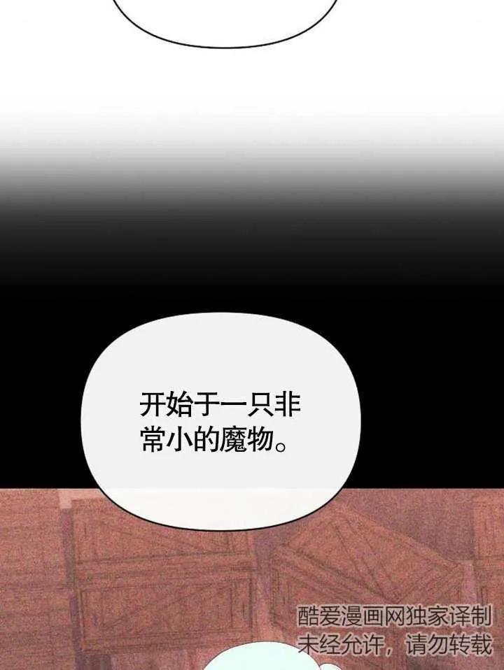 《住在逃跑女主的隔壁》第61话 第56页