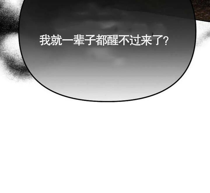 《住在逃跑女主的隔壁》第61话 第118页