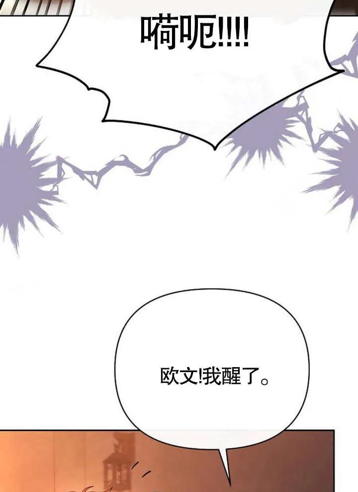 《住在逃跑女主的隔壁》第61话 第8页