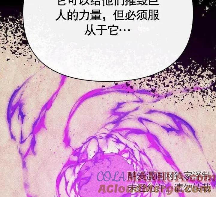 《住在逃跑女主的隔壁》第61话 第93页