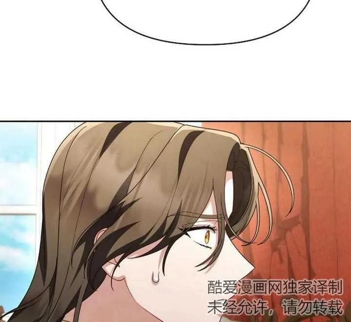 《住在逃跑女主的隔壁》第61话 第103页