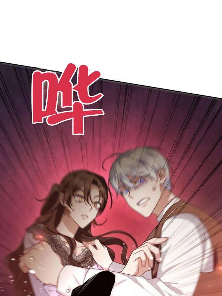 《住在逃跑女主的隔壁》第61话 第38页