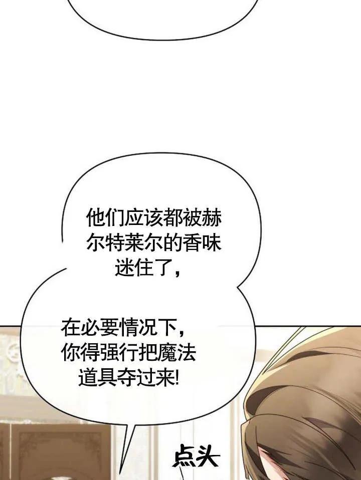 《住在逃跑女主的隔壁》第61话 第51页