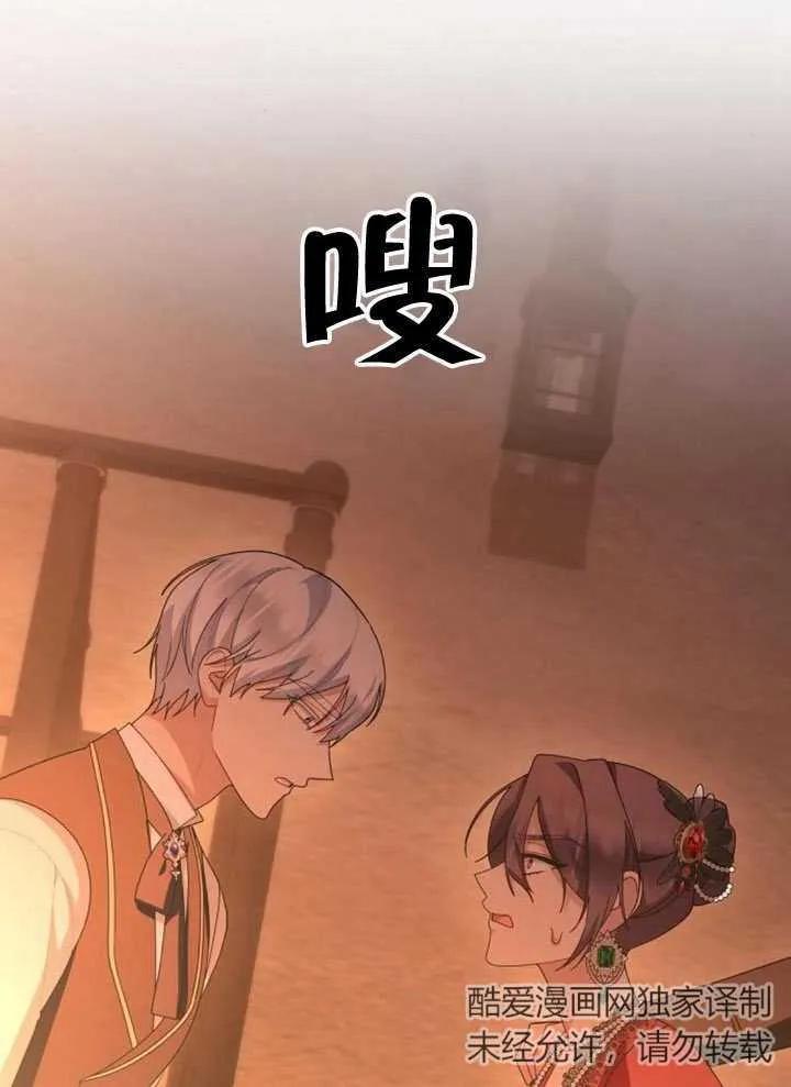 《住在逃跑女主的隔壁》第61话 第22页