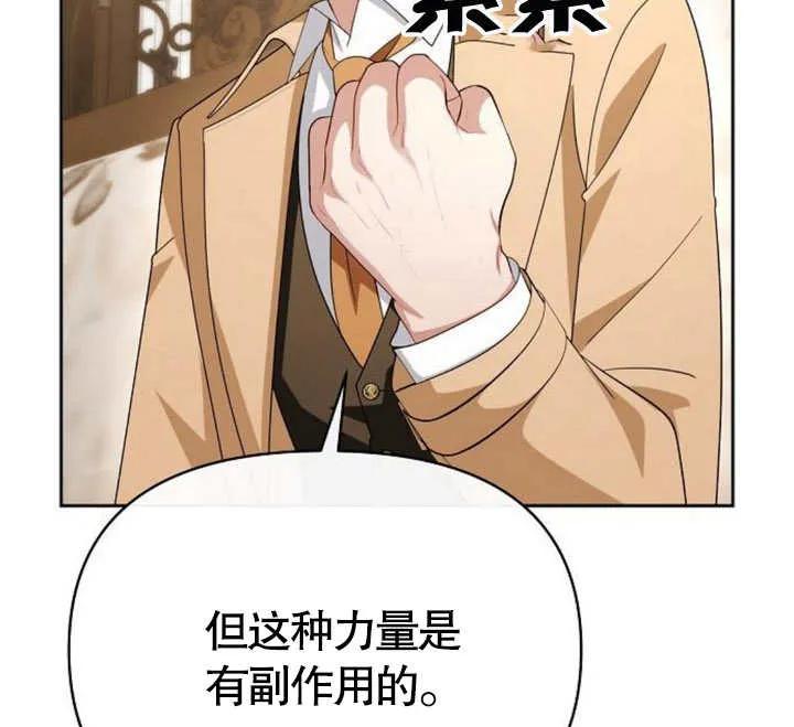 《住在逃跑女主的隔壁》第61话 第98页
