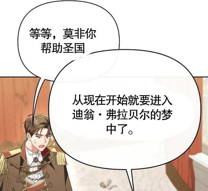 《住在逃跑女主的隔壁》第61话 第100页