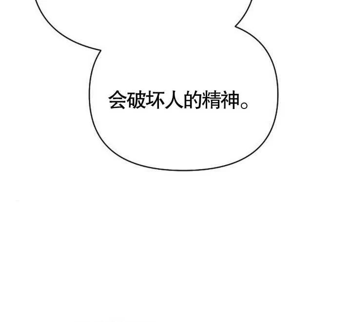 《住在逃跑女主的隔壁》第61话 第99页