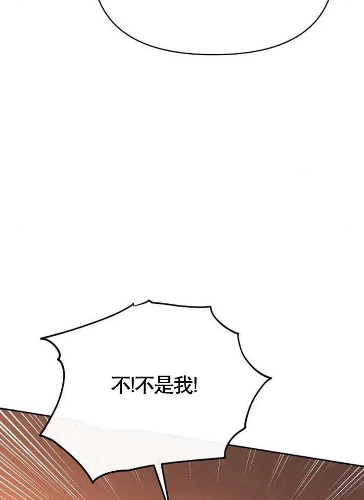 《住在逃跑女主的隔壁》第61话 第28页