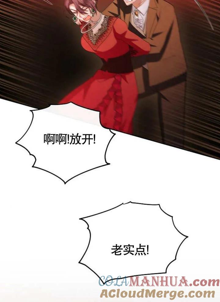 《住在逃跑女主的隔壁》第61话 第21页