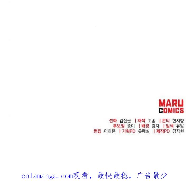《住在逃跑女主的隔壁》第61话 第120页