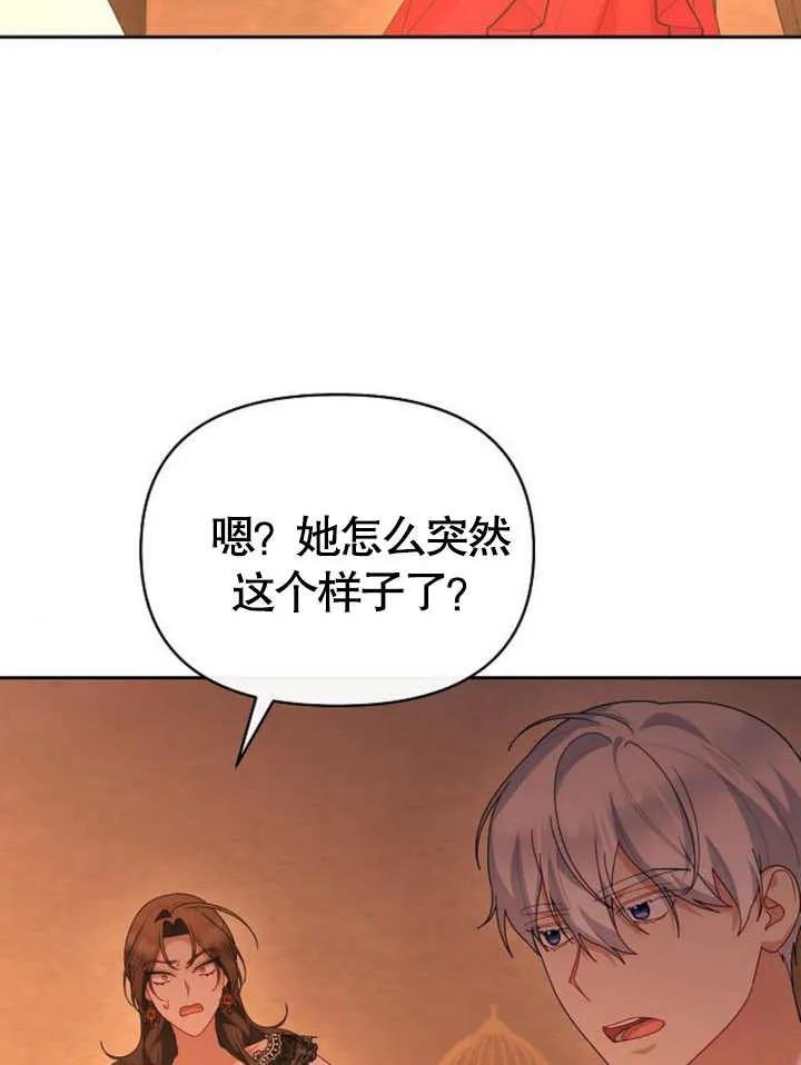 《住在逃跑女主的隔壁》第61话 第32页