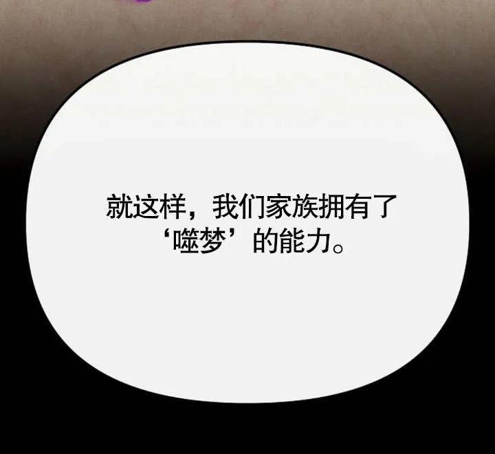 《住在逃跑女主的隔壁》第61话 第95页