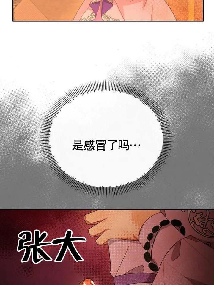 《住在逃跑女主的隔壁》第61话 第36页