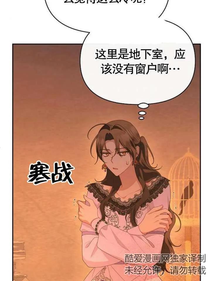 《住在逃跑女主的隔壁》第61话 第35页