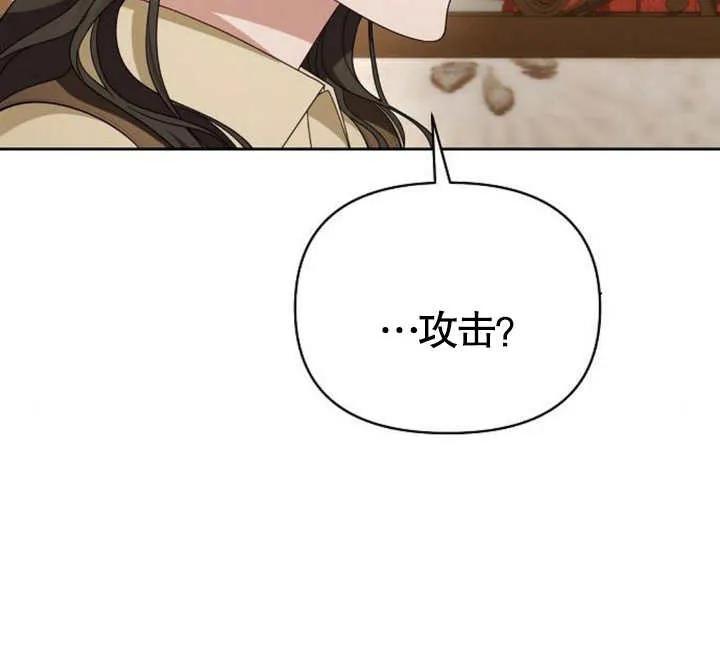 《住在逃跑女主的隔壁》第61话 第104页