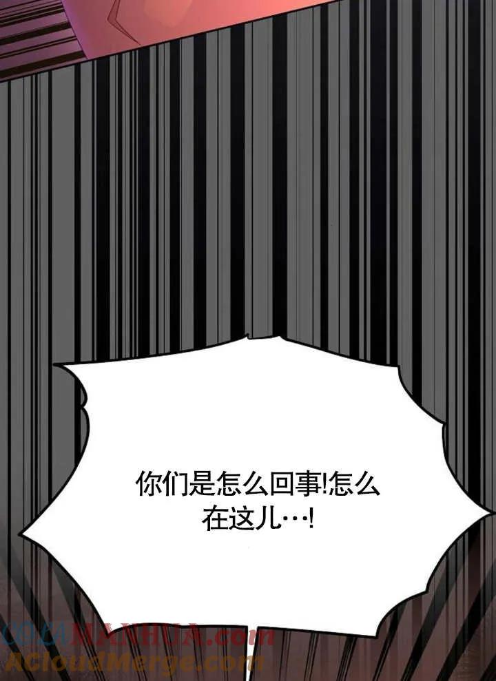 《住在逃跑女主的隔壁》第61话 第17页