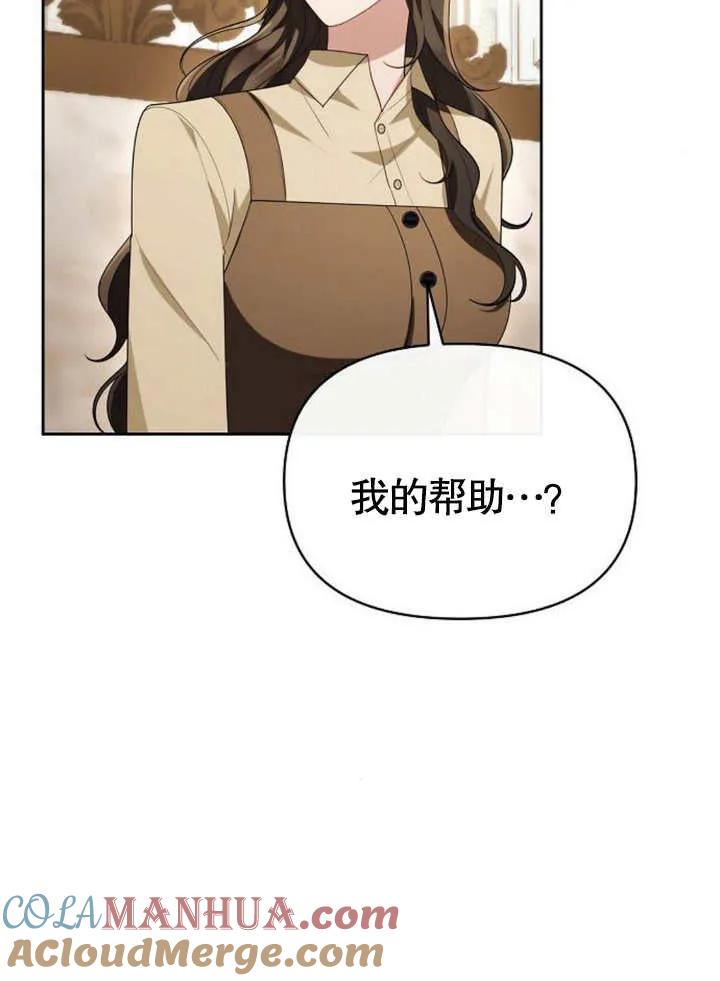 《住在逃跑女主的隔壁》第61话 第73页