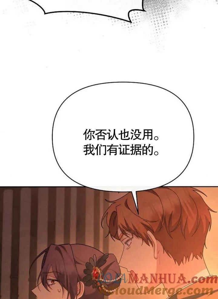 《住在逃跑女主的隔壁》第61话 第25页