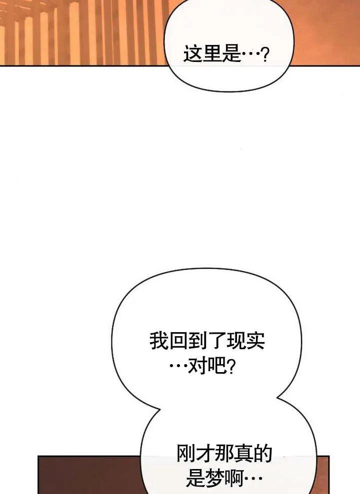 《住在逃跑女主的隔壁》第61话 第4页