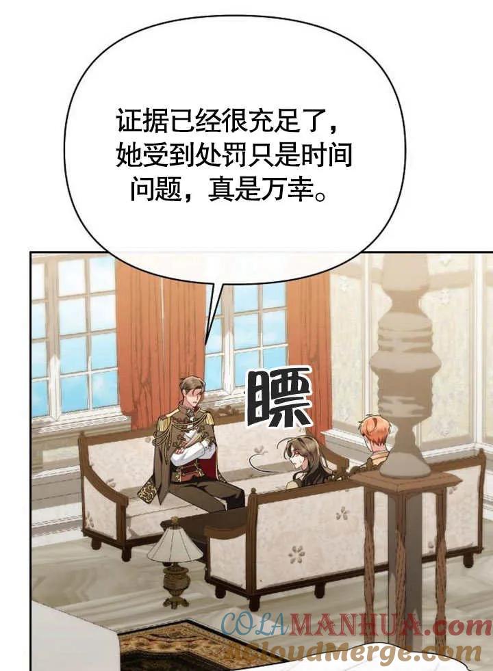 《住在逃跑女主的隔壁》第61话 第61页