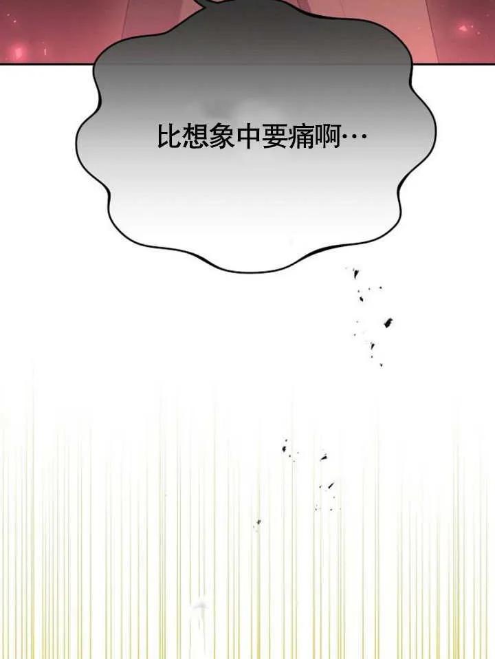 《住在逃跑女主的隔壁》第61话 第43页