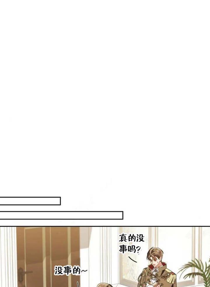 《住在逃跑女主的隔壁》第62话 第27页