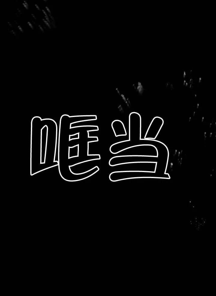 《住在逃跑女主的隔壁》第62话 第72页