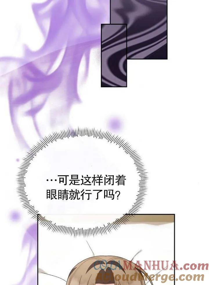 《住在逃跑女主的隔壁》第62话 第37页