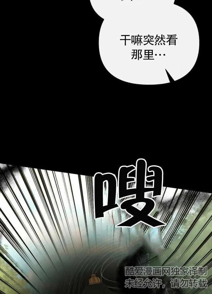 《住在逃跑女主的隔壁》第62话 第103页