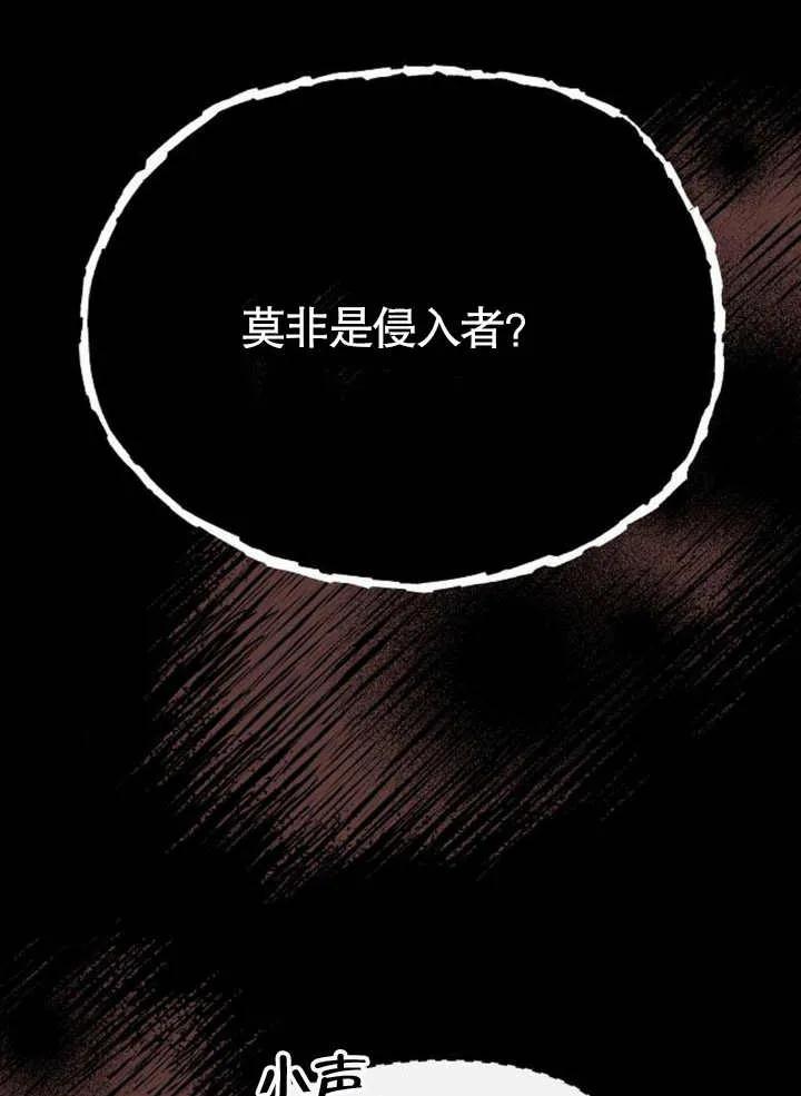 《住在逃跑女主的隔壁》第62话 第88页