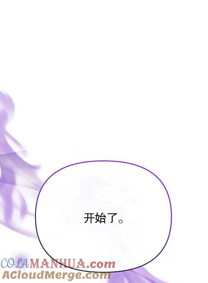 《住在逃跑女主的隔壁》第62话 第33页