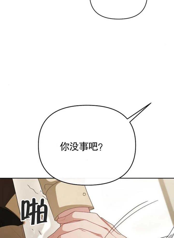 《住在逃跑女主的隔壁》第62话 第43页