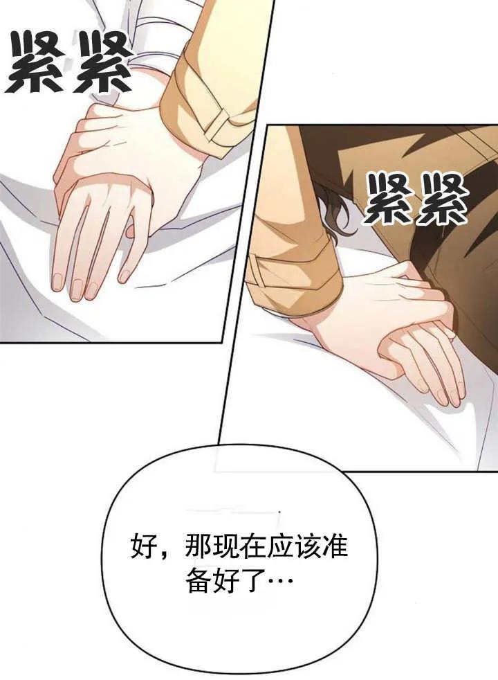 《住在逃跑女主的隔壁》第62话 第32页