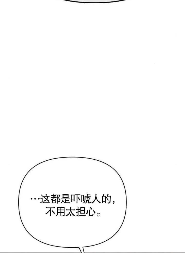 《住在逃跑女主的隔壁》第62话 第4页