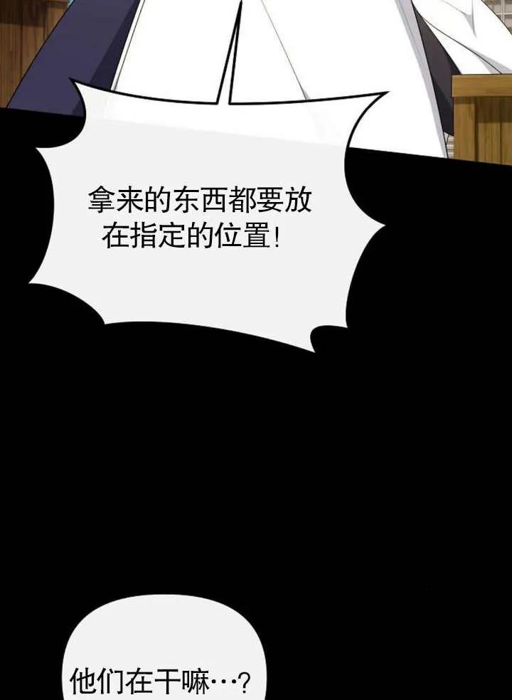 《住在逃跑女主的隔壁》第62话 第76页