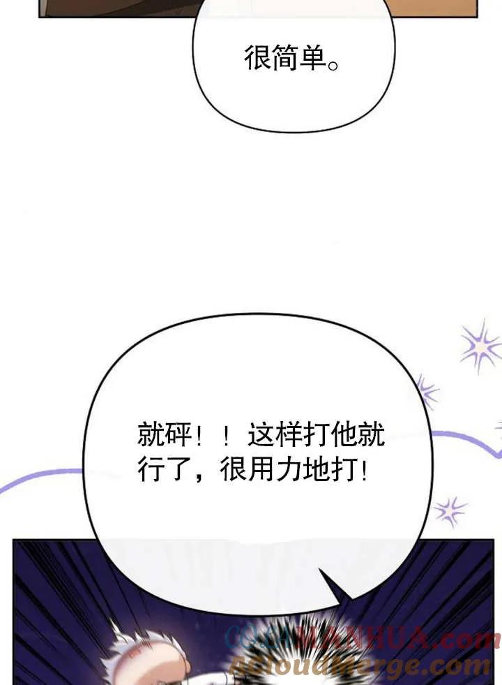 《住在逃跑女主的隔壁》第62话 第9页
