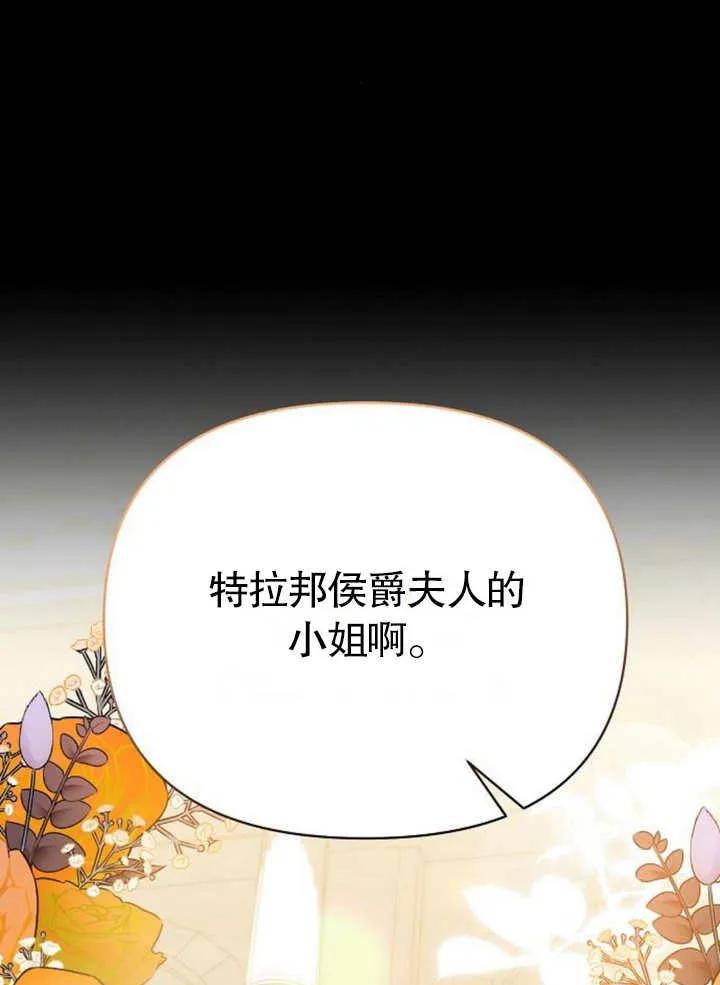 《住在逃跑女主的隔壁》第62话 第78页