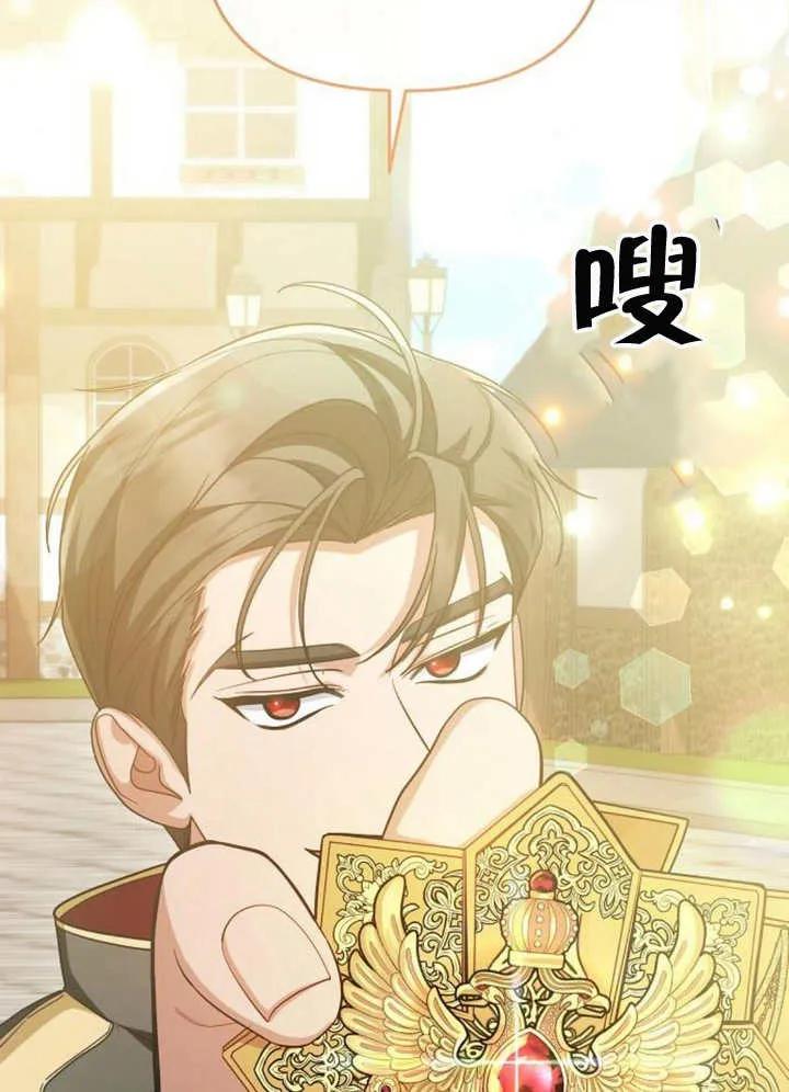 《住在逃跑女主的隔壁》第62话 第119页