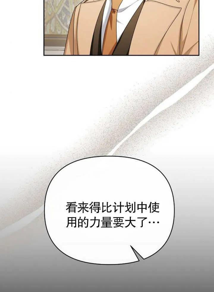《住在逃跑女主的隔壁》第62话 第52页