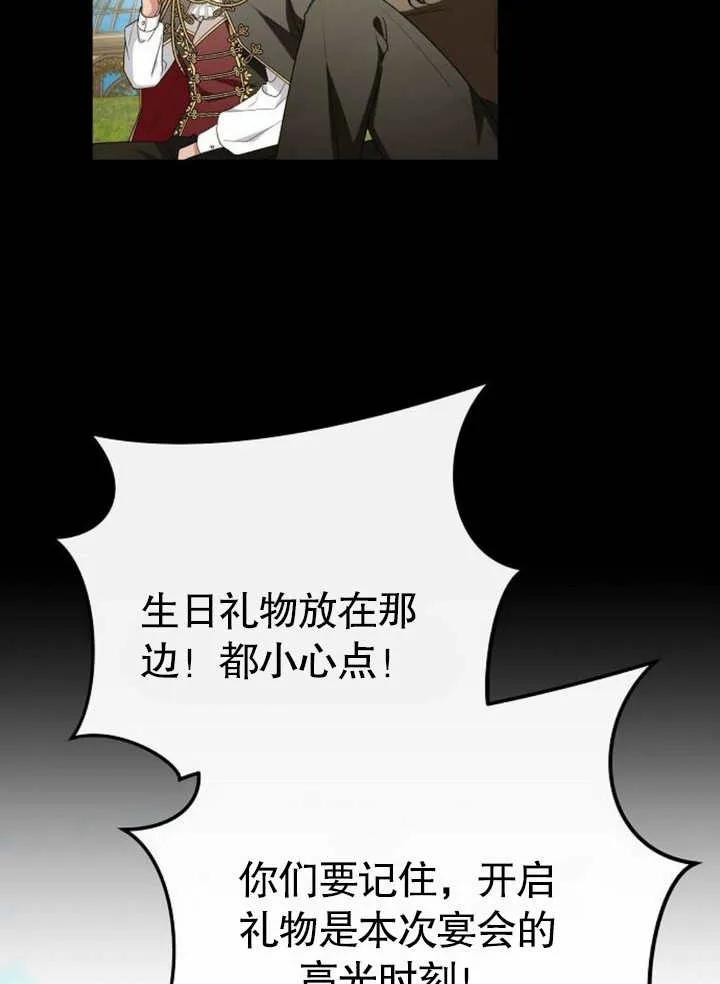 《住在逃跑女主的隔壁》第62话 第74页
