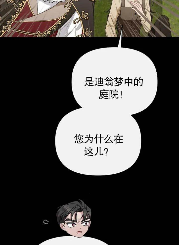 《住在逃跑女主的隔壁》第62话 第63页