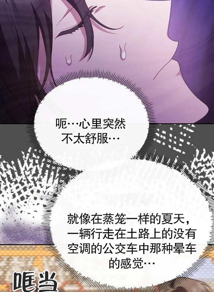 《住在逃跑女主的隔壁》第62话 第40页