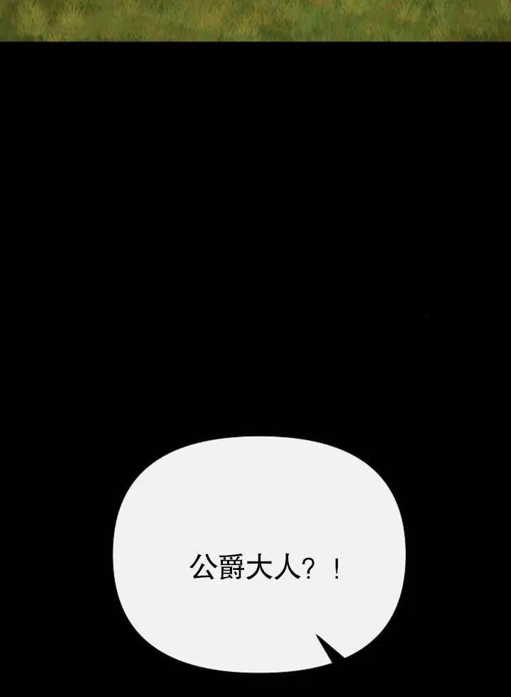 《住在逃跑女主的隔壁》第62话 第60页