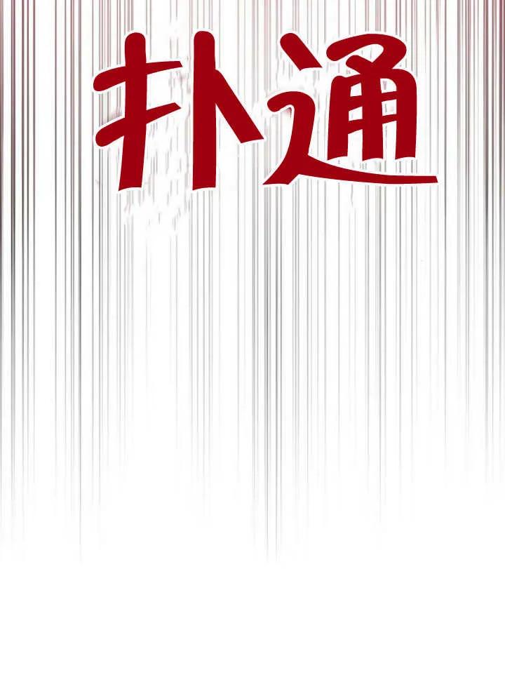 《住在逃跑女主的隔壁》第62话 第47页