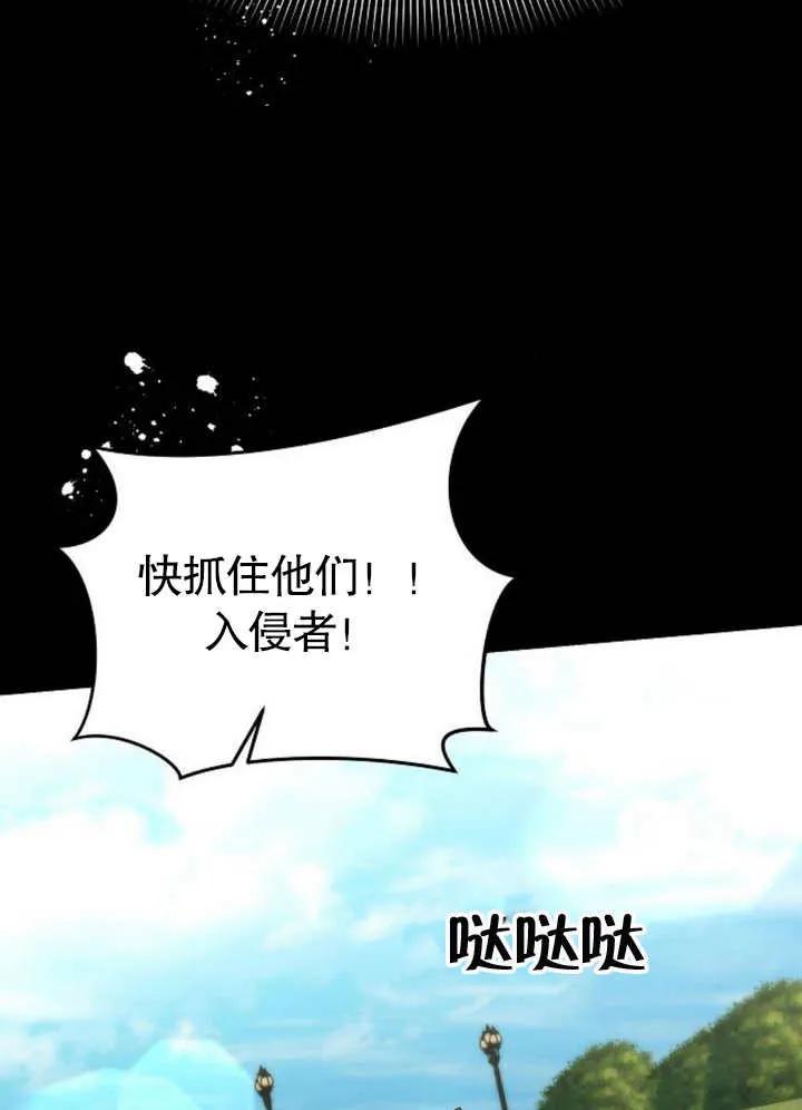 《住在逃跑女主的隔壁》第62话 第95页