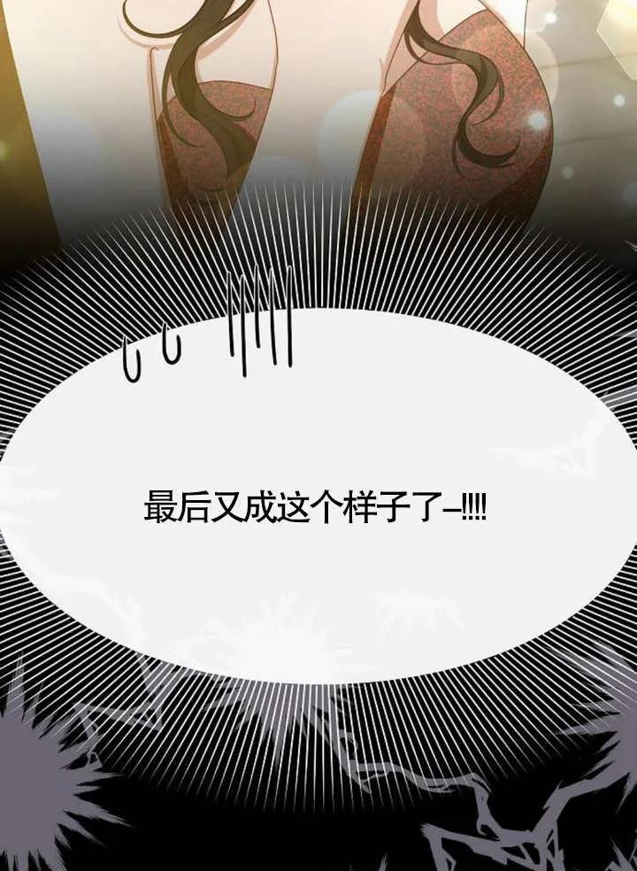 《住在逃跑女主的隔壁》第63话 第8页